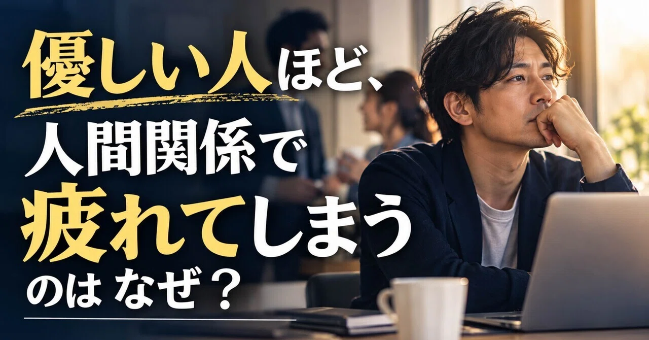 Why do the kindest people get so tired of human relationships?｜UTA ｜人が ...