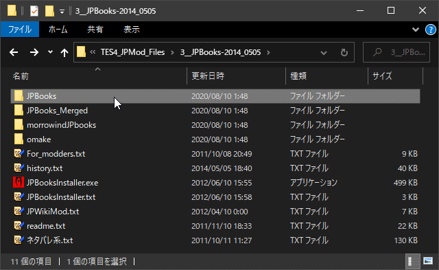 Gog版オブリビオンの日本語化 基礎編 Avarana Note