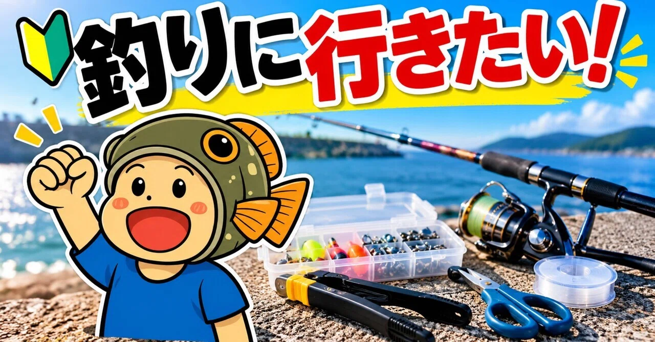 Fish that are easy to catch in October and recommended fishing methods ...