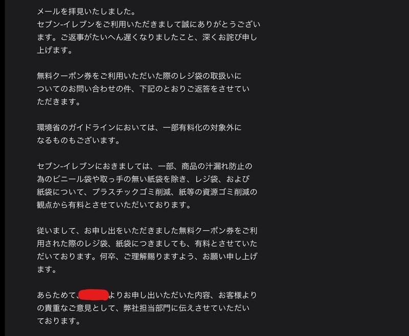 ポン活とレジ袋有料化について 随時追記 たまひよ Note