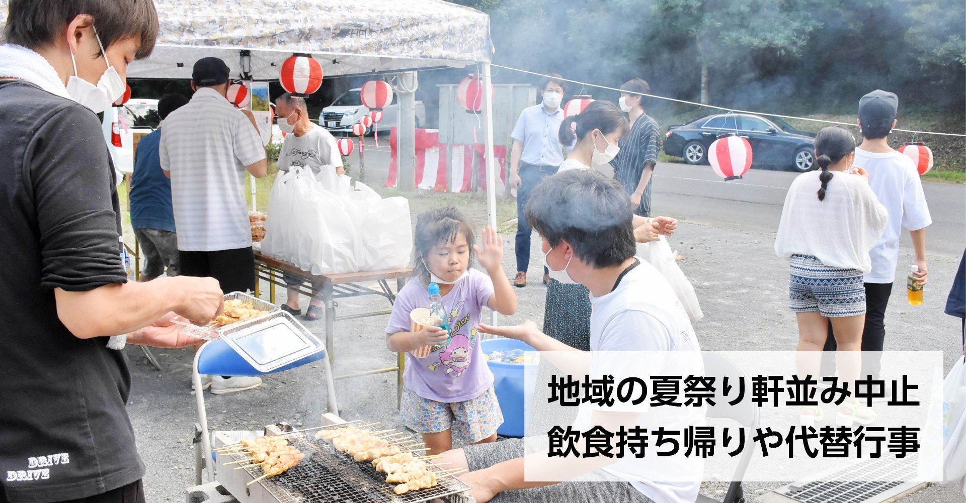 地域の夏祭り軒並み中止 飲食持ち帰りや代替行事 開催可能も慎重な対応 石巻days 未来都市の生き方 Note