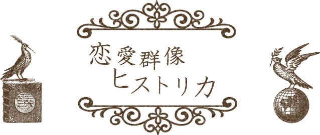 31 小説タイトルのロゴを自作する 津籠睦月 Note