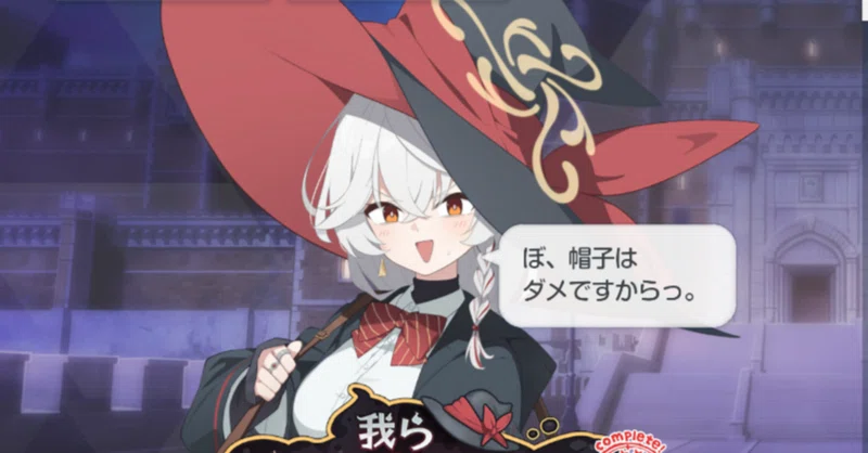 エリの愛用品について
