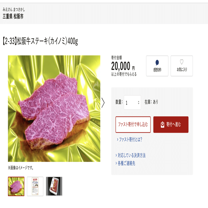 新卒社員 社会人1年目 が知っておくべきふるさと納税 安藤海斗 Note