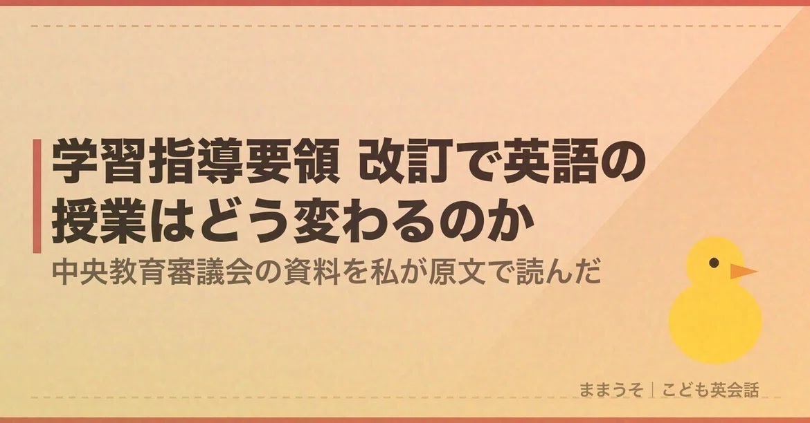 Note From Council How will English classes change with the revision of the Course of ...