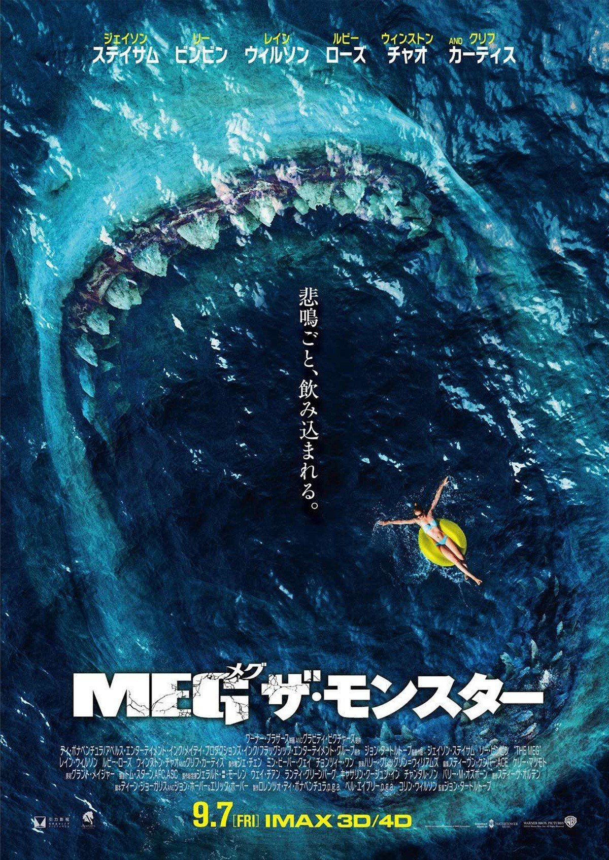 MEG ザ・モンスター｜ぽぽ｜note