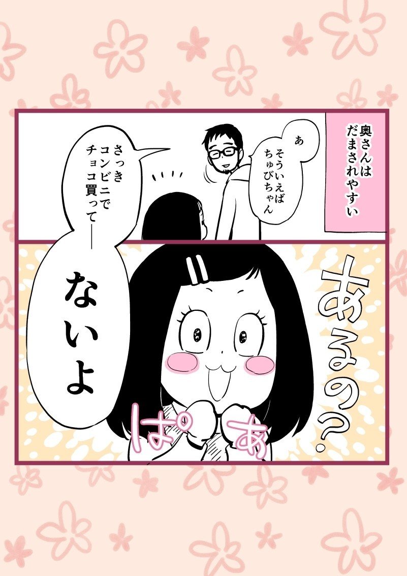 奥さんとおやつ 期待とがっかりの狭間に振り回されてます 松井勝法 まついかつのり Note