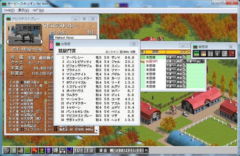 ダビ スタ の外国人騎手の件 あびす Note