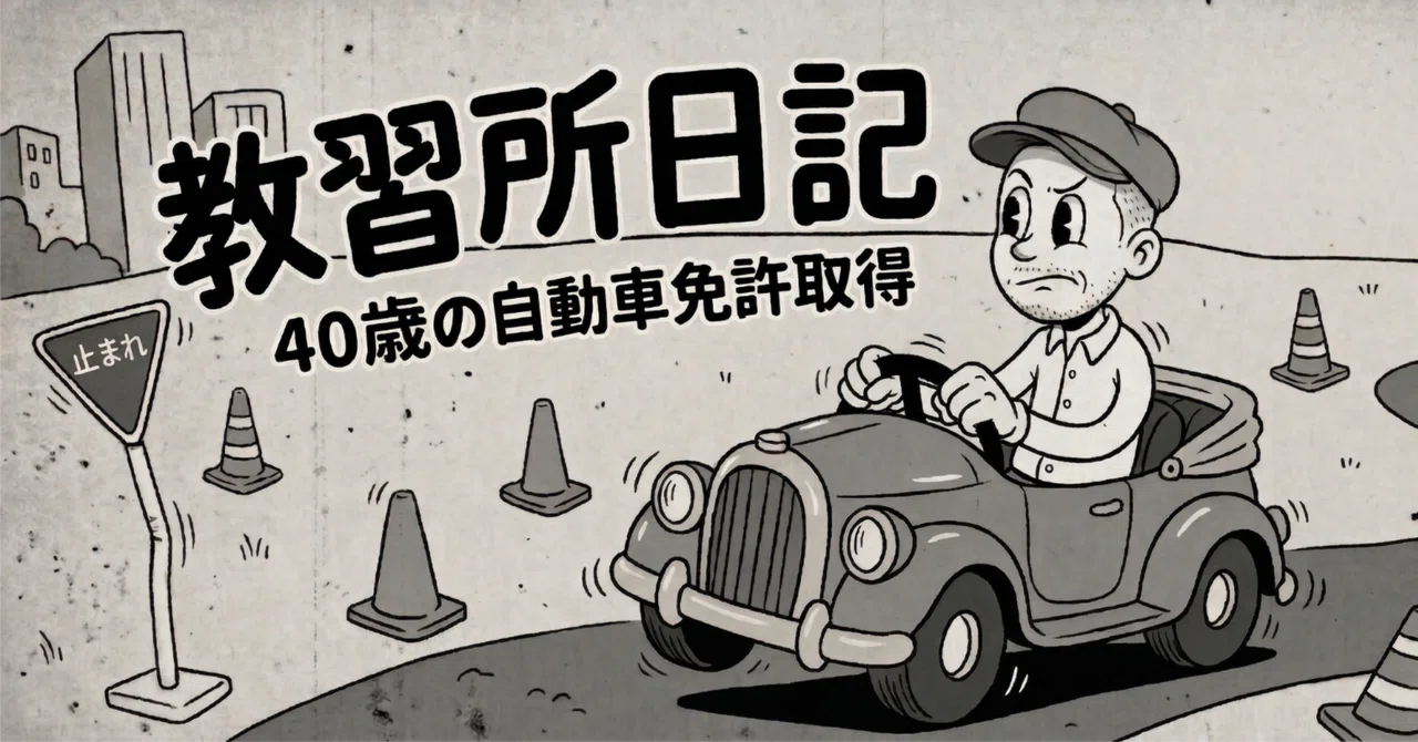Driving School Diary Episode 22: First Aid Simulation｜VersuStats