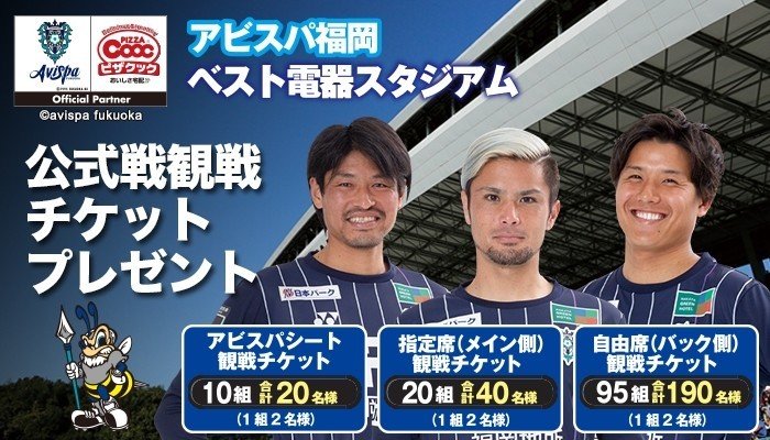 アビスパ福岡スポンサーアクティベーション事例紹介 龍 恭平 Ryu Kyohei 21 Note アビスパ福岡スポンサーアクティベーション事例紹介 龍 恭平 Ryu Kyohei 21 Note