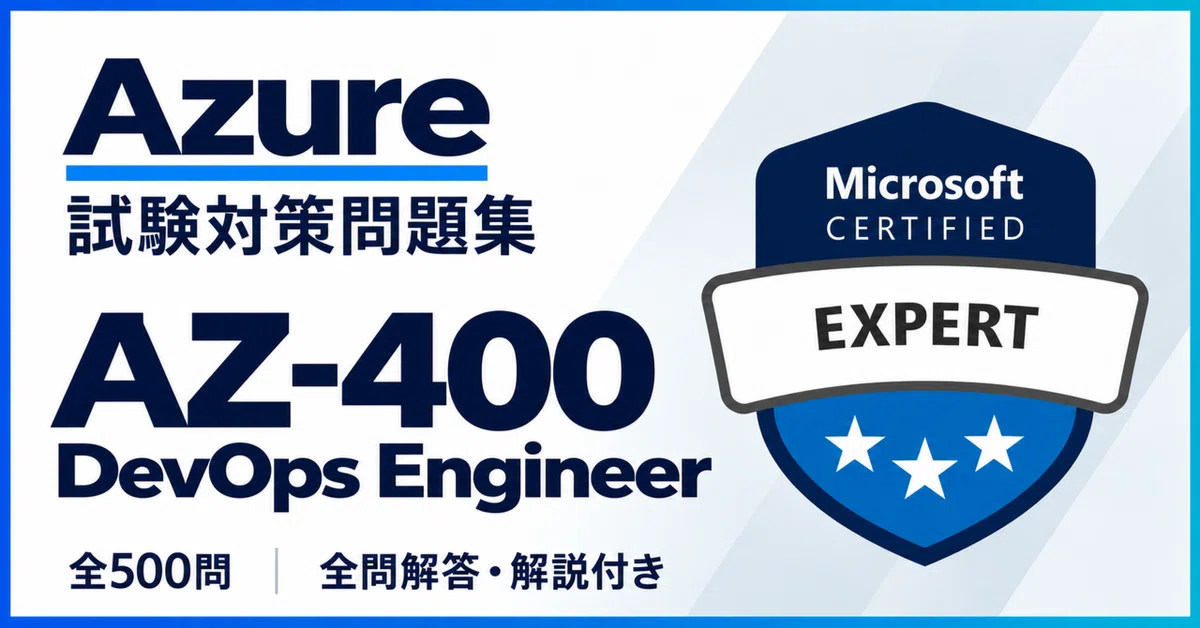 500 Note.pdf 【合格実績多数】Microsoft DevOps Engineer Expert(AZ-400)500問|解説付きPDF+無料5問|Cloud ...