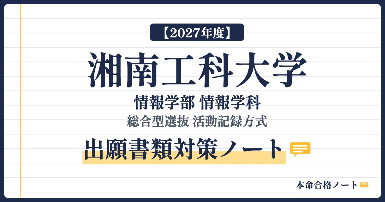 [Shonan Institute of Technology, Faculty of Information Science ...