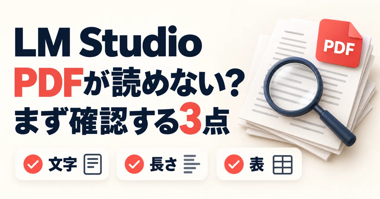 Can't read PDFs in LM Studio? 3 things beginners should check first ...