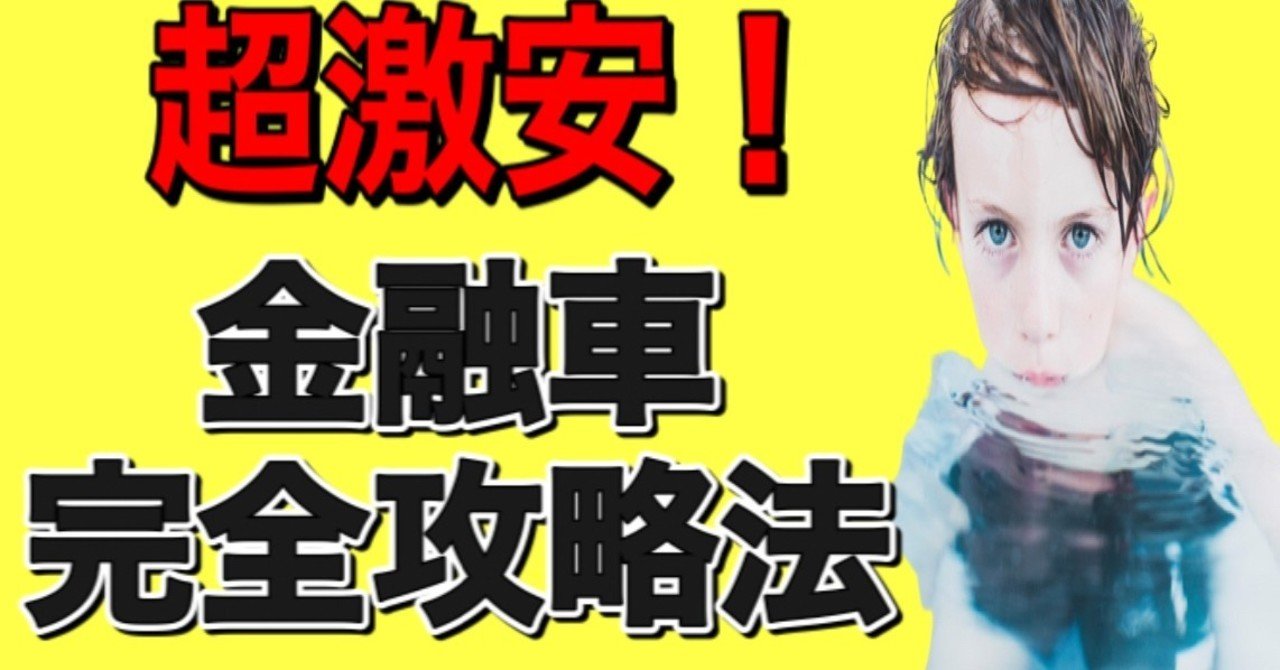 最も共有された 金融 車 ナンバー 変更 1637 金融 車 ナンバー 変更 可 Gambarsaeuqn 最も共有された 金融 車 ナンバー 変更 1637 金融 車 ナンバー 変更 可 Gambarsaeuqn