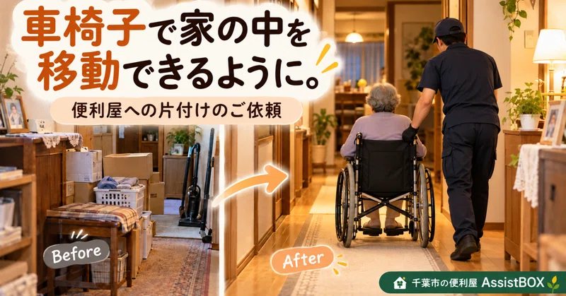 ブログ用画像