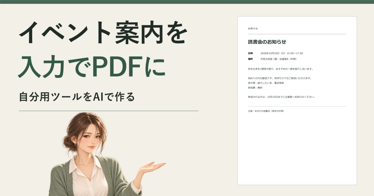 Tools And Equipment Example.pdf Creating a tool with AI that generates guide PDFs just by inputting ...