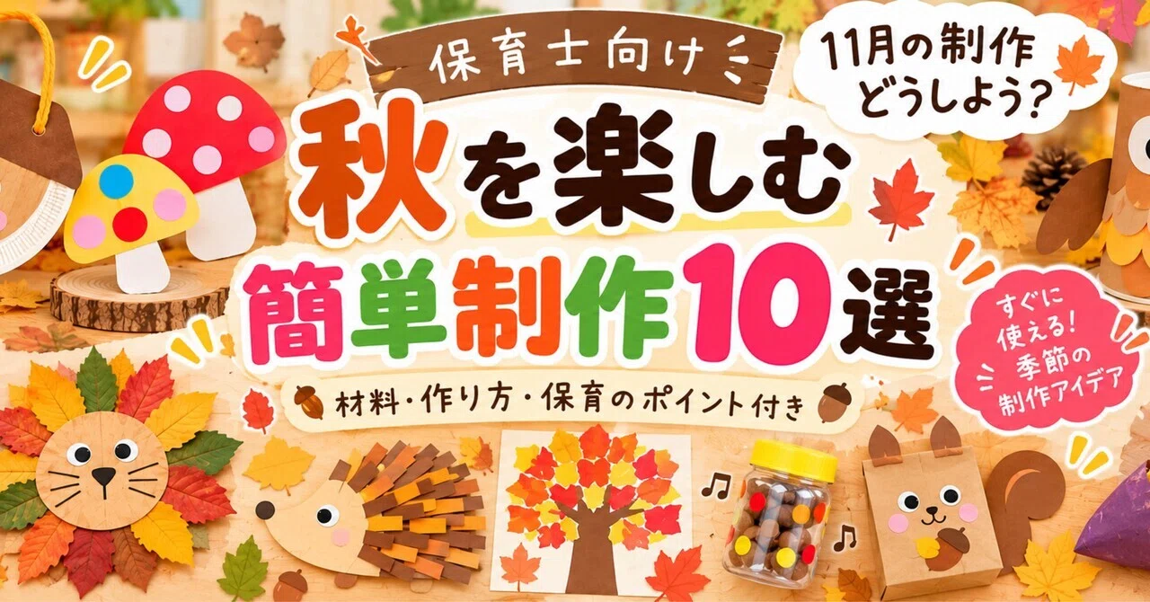 [For Preschool Teachers] What should I do for November crafts? 🍁 10 ...