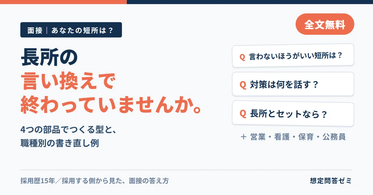 How to Answer 