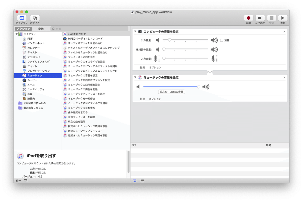 スクリーンショット 2020-08-10 16.03.30