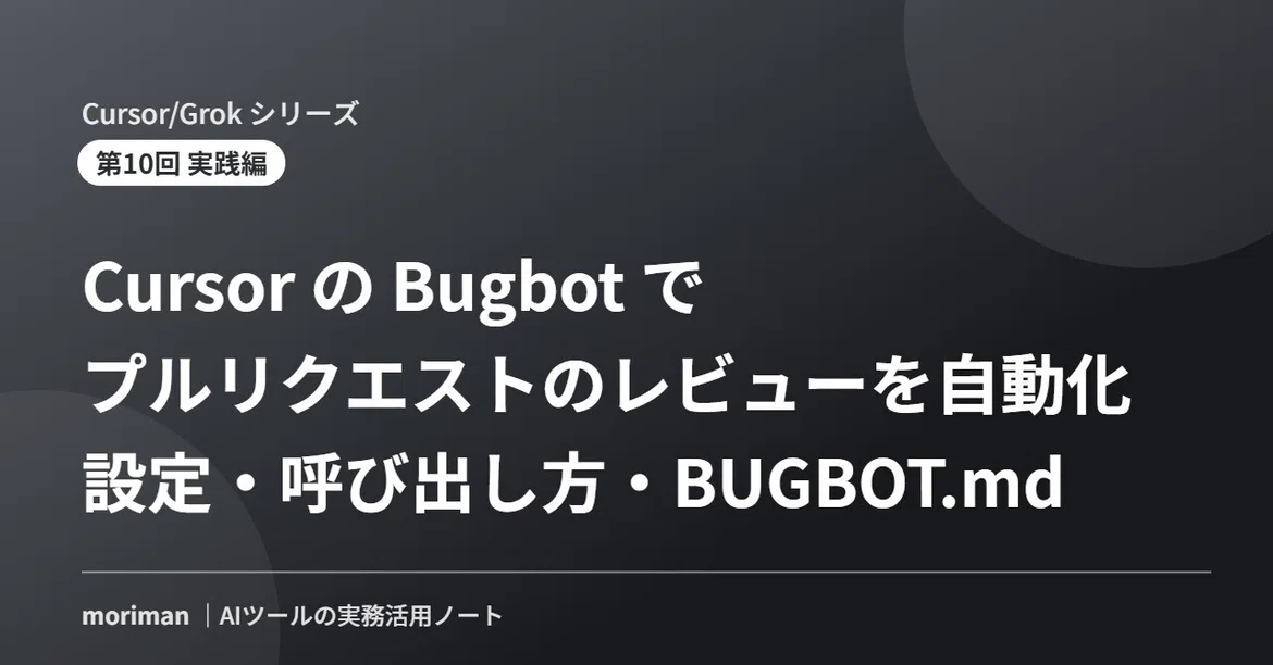 Automating Pull Request Reviews with Cursor's Bugbot | Setup ...