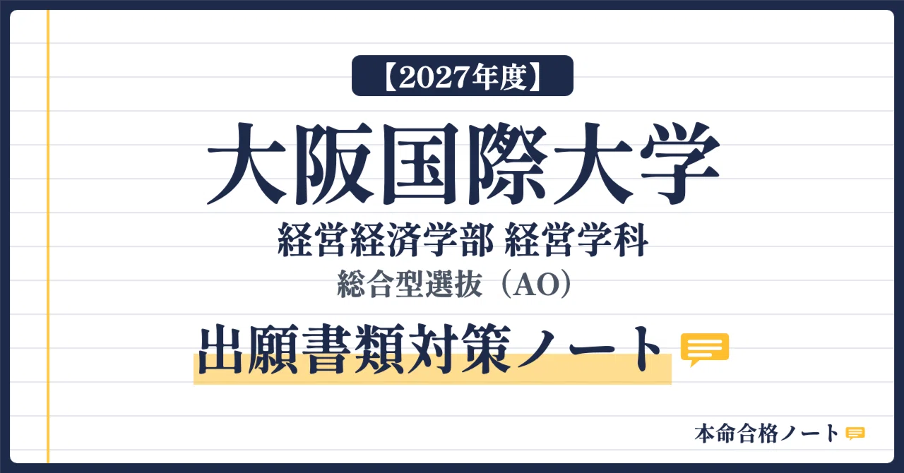Spring Economic Statement [Osaka International University, Faculty of Business and Economics ...