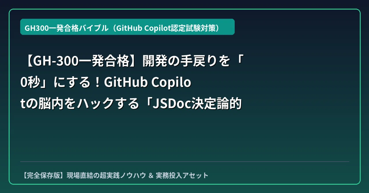 [GH-300 First-Try Pass] Reduce Development Rework to 