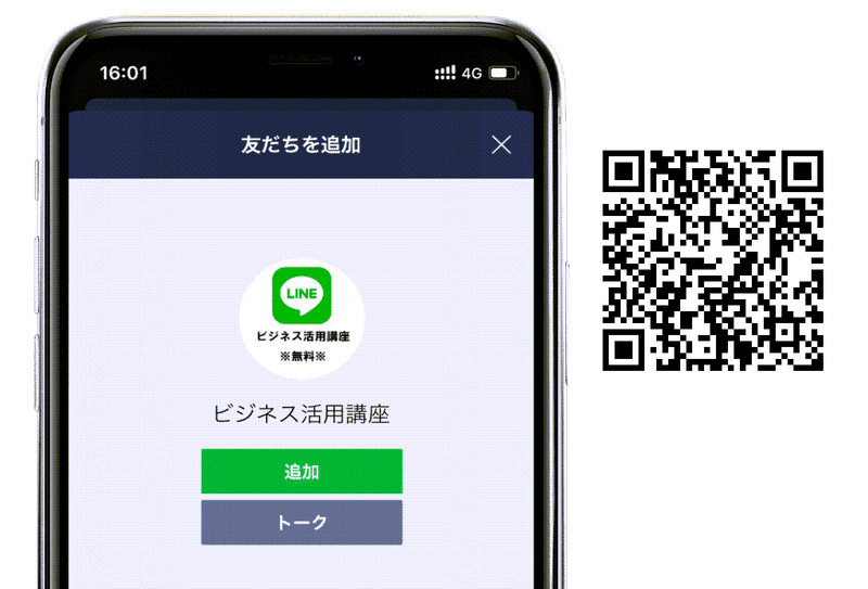 Lineからtwitterアプリを開く方法 ニハチマスターズ Note