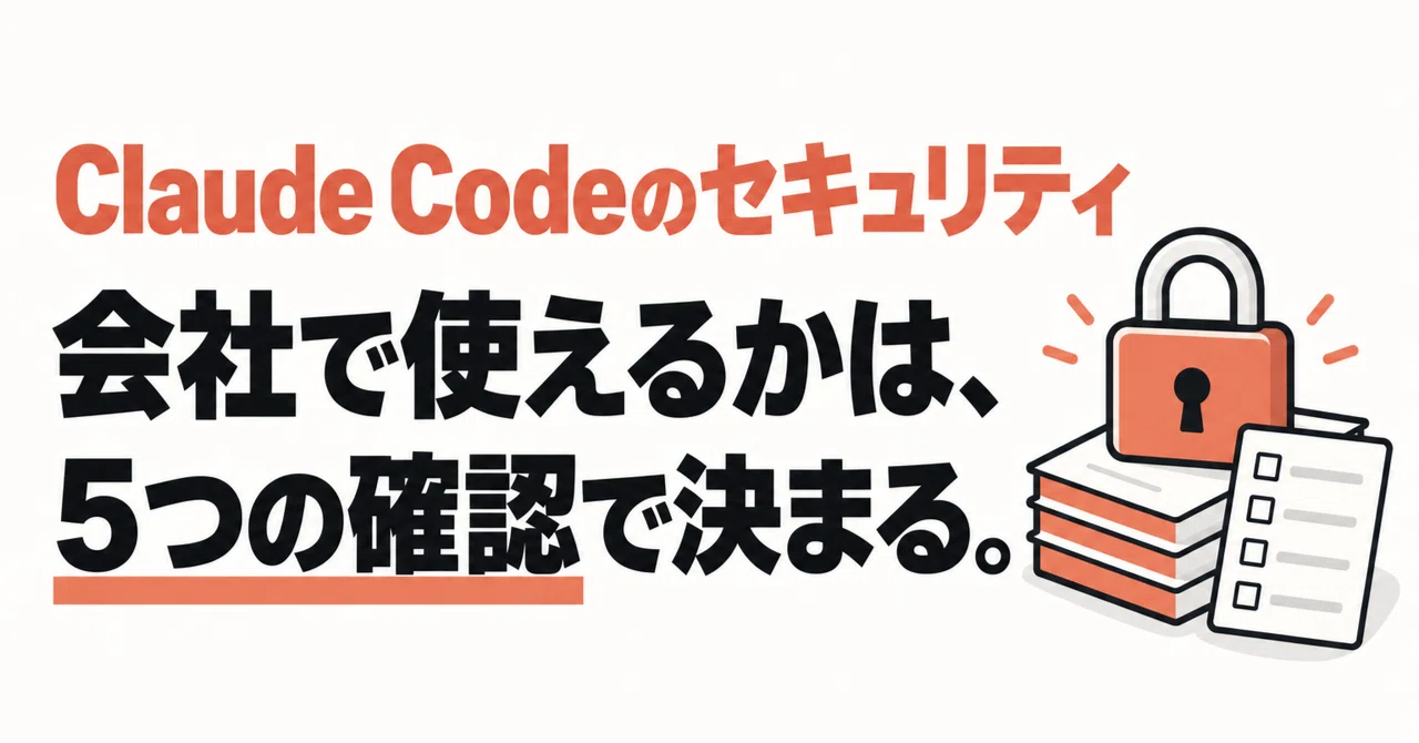 5 Things Companies Should Check First Regarding Claude Code Security ...
