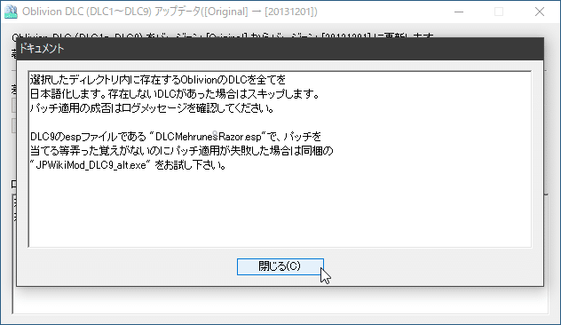 Gog版オブリビオンの日本語化 基礎編 Avarana Note
