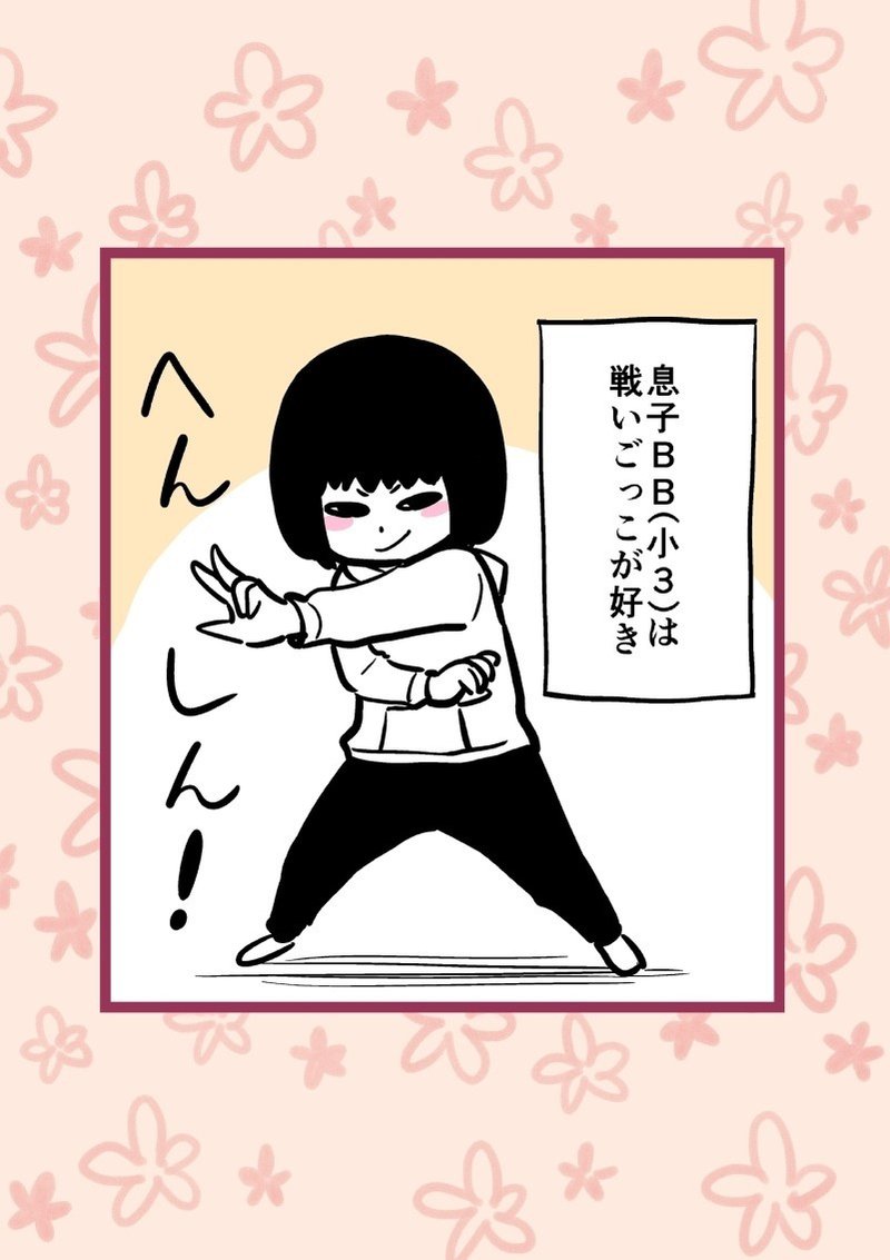 と戦い 戦いごっこに仕掛けられたパパの悪だくみに小３男子は 松井勝法 まついかつのり コミックエッセイストyoutuber漫画家 Note