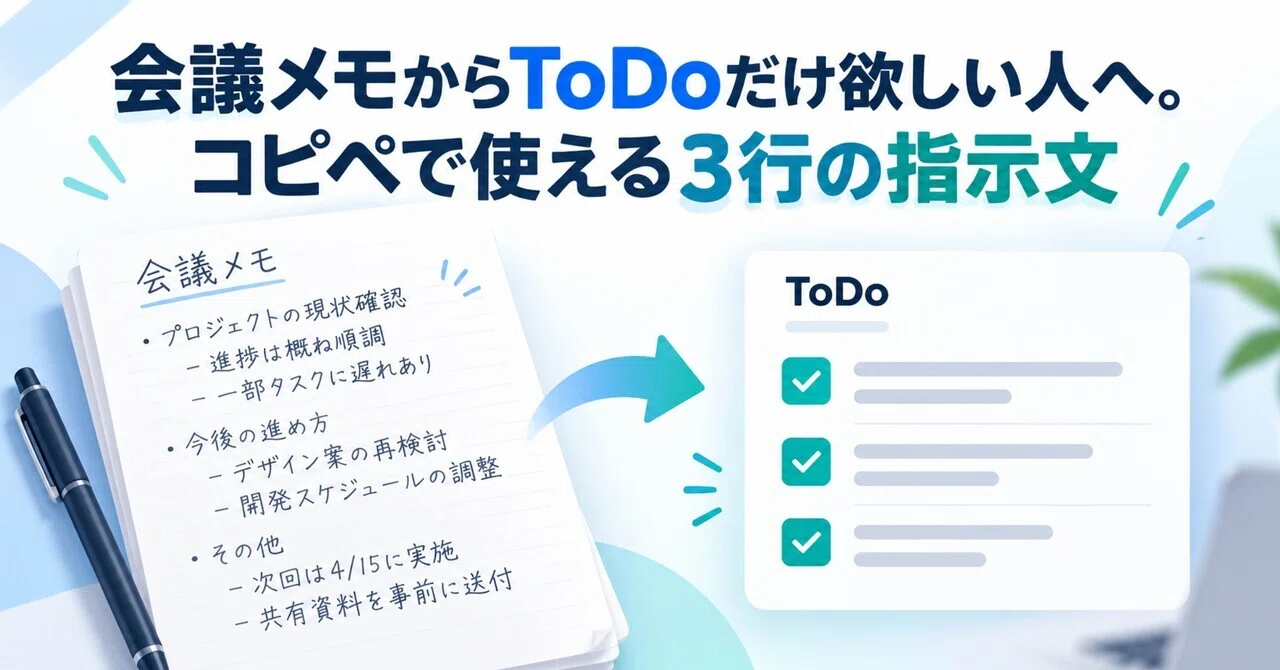 For those who only want ToDos from meeting notes. A 3-line prompt you ...