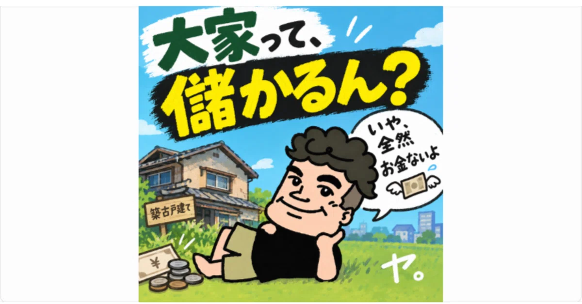 Is being a landlord profitable? [No, I have absolutely no money 💸]｜WAKUWAKU