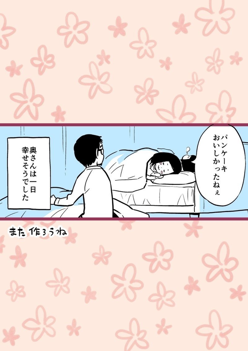 奥さんとぼく‐インスタ原稿②0060