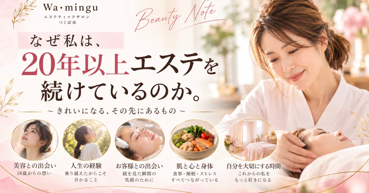 Why have I been working in esthetics for over 20 years?｜Wa・mingu