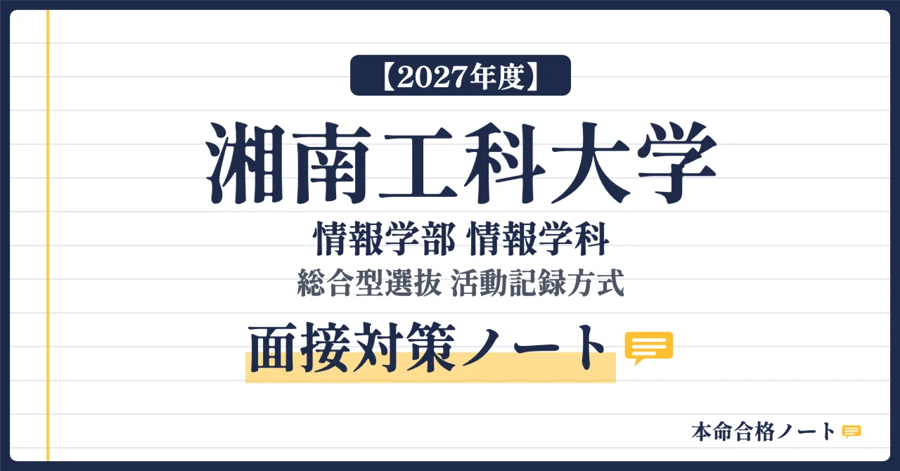 [Shonan Institute of Technology, Faculty of Information Science ...
