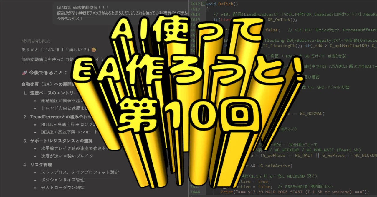 Creating MT5 Automated Trading Systems Without Coding [Part 10]｜らき