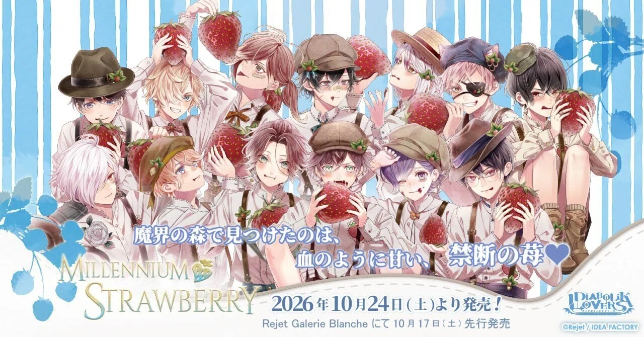 🌹DIABOLIK LOVERS🌹MILLENNIUM STRAWBERRY🍓グッズ発売!! ｜Rejet official