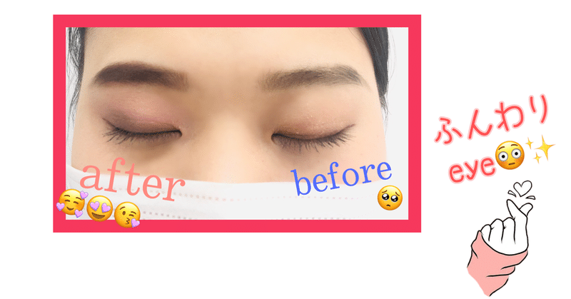 アイテムひとつだけ アイメイク活用術 Attenir アテニア Note