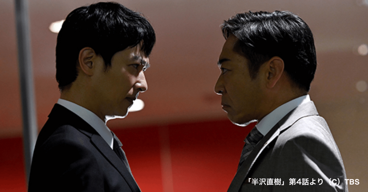 半沢直樹　第4話　台本 Amazon.co.jp: 半沢直樹 第4話 台本 : おもちゃ