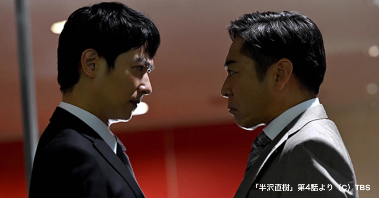 半沢直樹　第4話　台本 弁護士が気ままに「半沢直樹2」を語る（第4話） 〜「グループ全体の