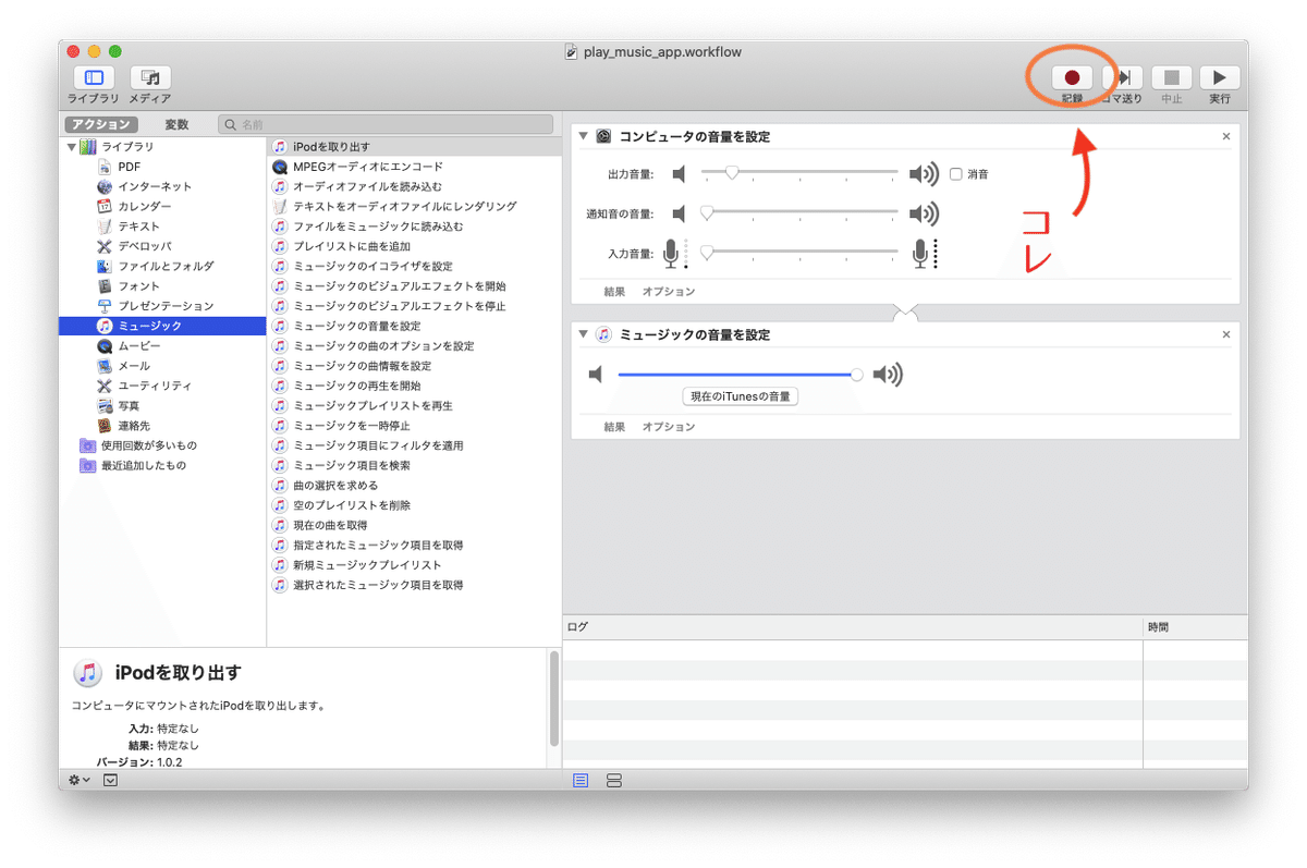スクリーンショット 2020-08-10 16.03.30のコピー