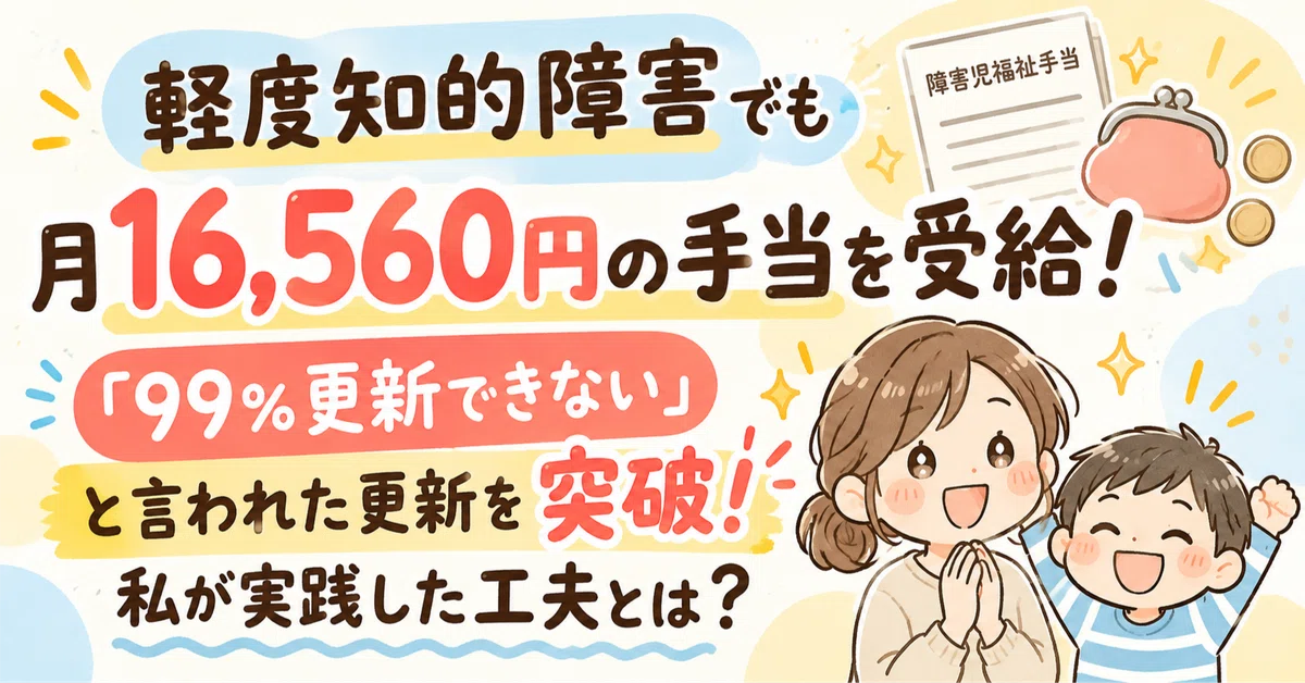 [16,560 yen per month] I was able to receive it even with a mild ...