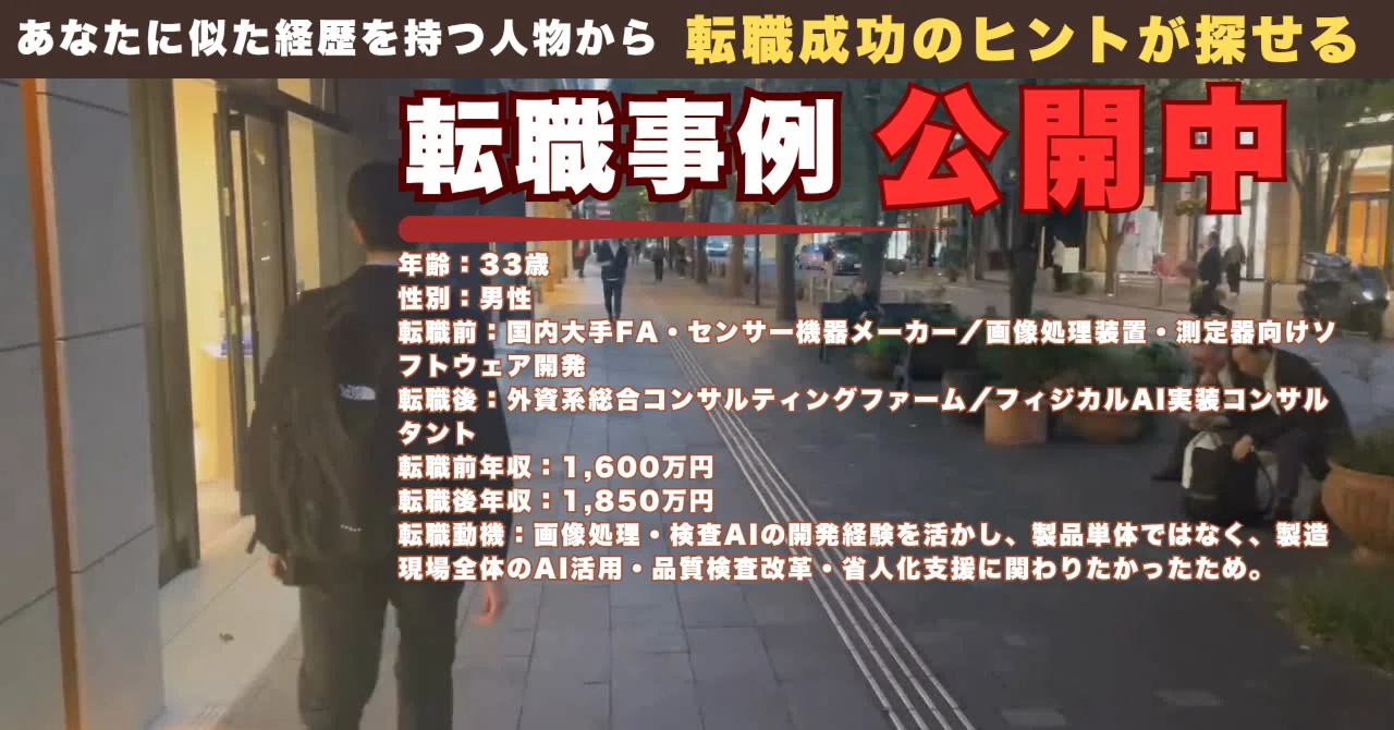 [33-year-old male, 16 million yen → 18.5 million yen] From image ...