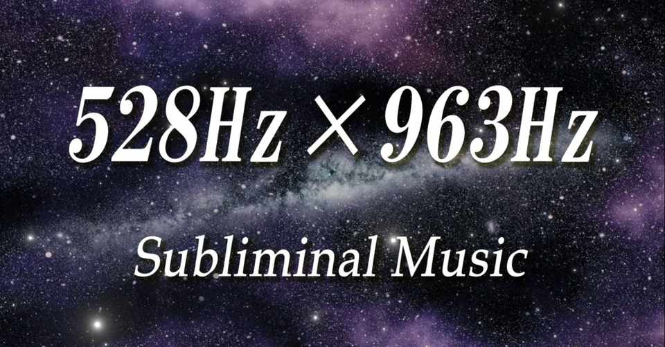 サブリミナル音楽で運気上昇 528hz 963hz Vanhop 写真家 音楽セラピスト Note