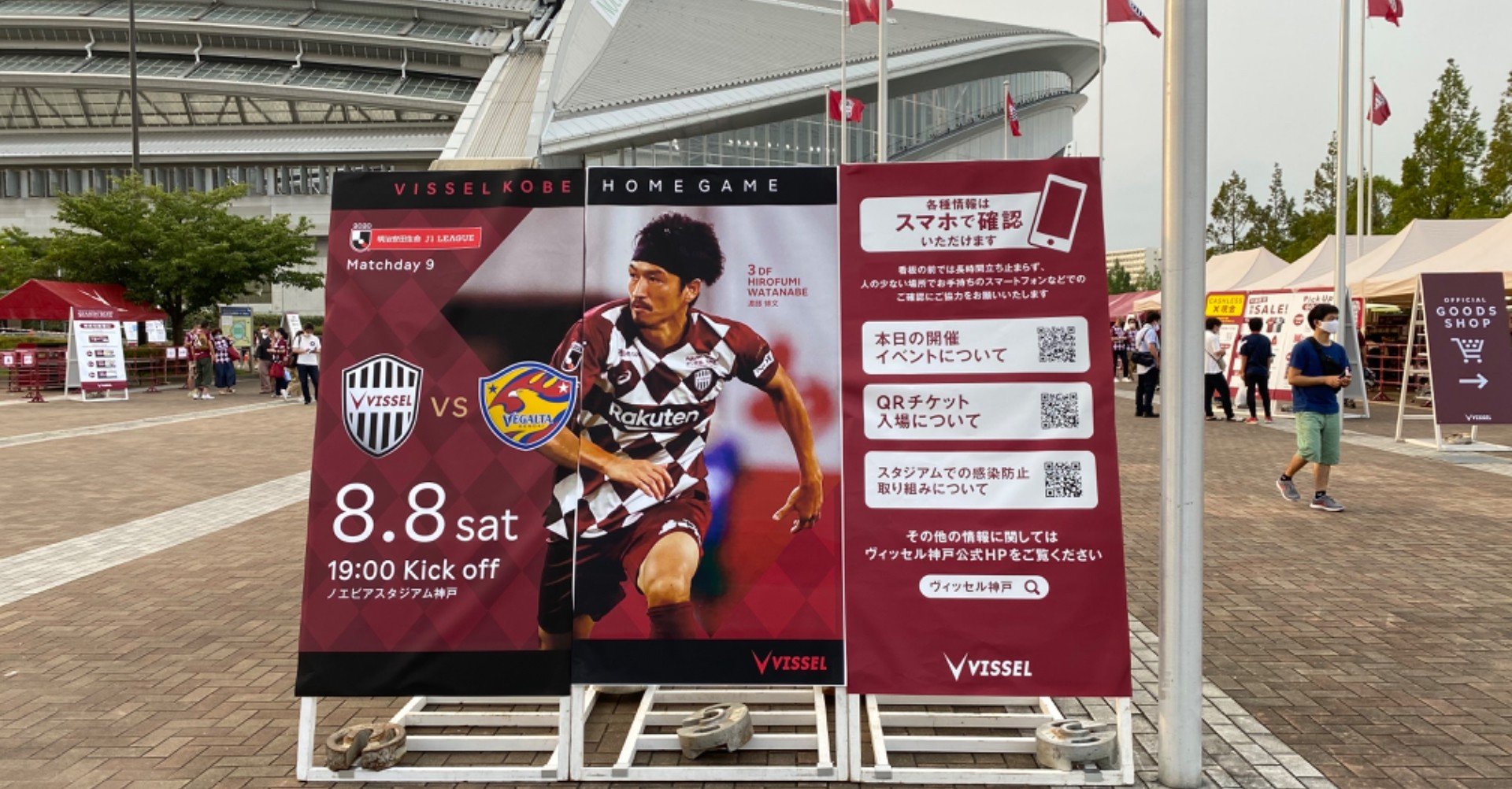 8 8 J1リーグ第9節 ヴィッセル神戸1 2ベガルタ仙台 しぐれ Note