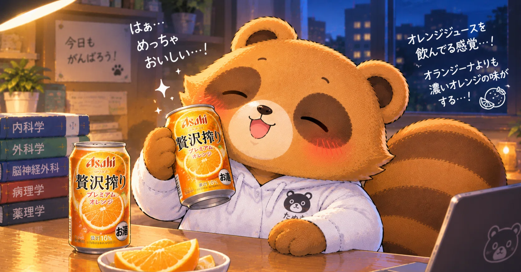 オレンジジュース感覚で飲める！贅沢搾りプレミアムみかんテイストが