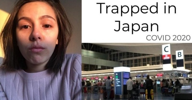 Trapped in Japan ―コロナ禍の日本に閉じこめられて…