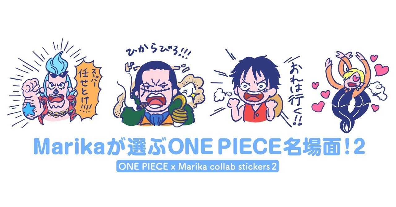 One Piece コラボ Lineスタンプ 2 まりか博士 Note One Piece コラボ Lineスタンプ 2 まりか博士 Note
