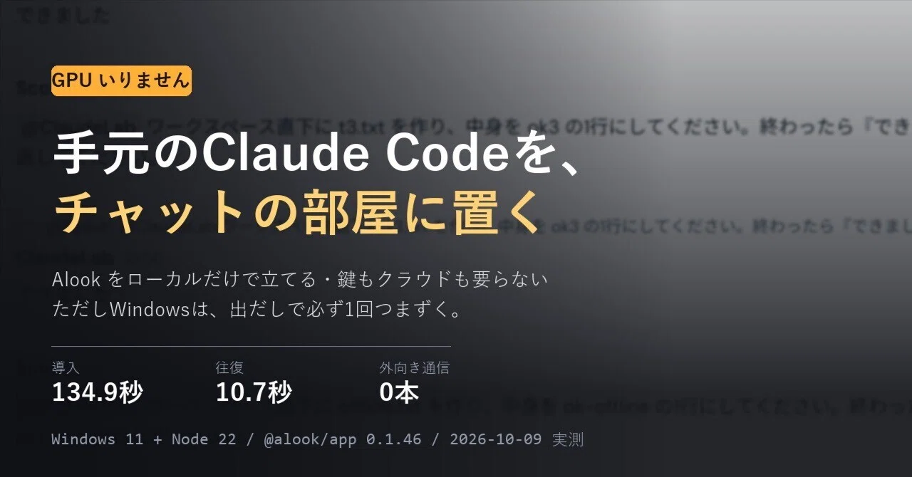 [Windows] Putting your local Claude Code into a chat room | Steps to ...