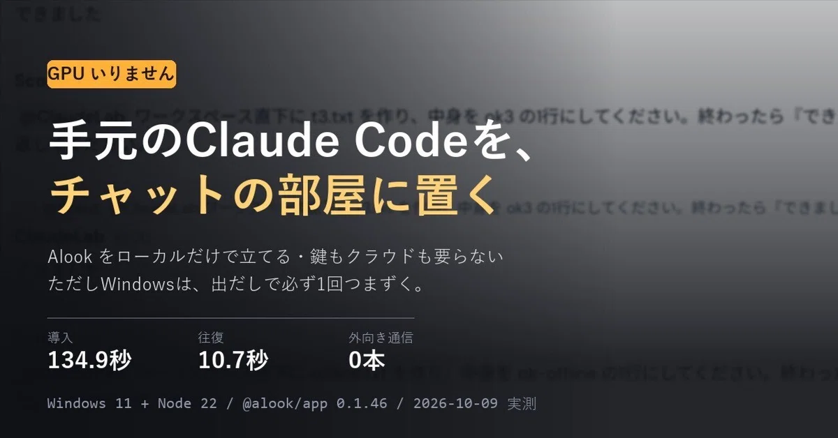 [Windows] Putting your local Claude Code into a chat room | Steps to ...